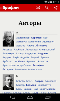 Herunterladen Краткие содержания книг Брифли Bildung für Android Bildschirmfoto 3