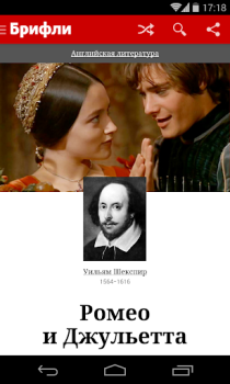 Herunterladen Краткие содержания книг Брифли Bildung für Android Bildschirmfoto 4
