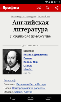 Herunterladen Краткие содержания книг Брифли Bildung für Android Bildschirmfoto 6