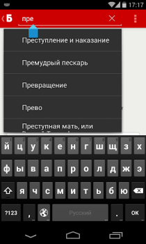 Herunterladen Краткие содержания книг Брифли Bildung für Android Bildschirmfoto 7