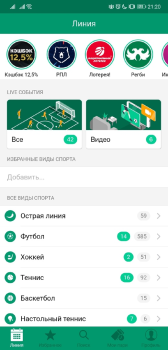 Herunterladen Лига Ставок Unterhaltung für Android Bildschirmfoto 2