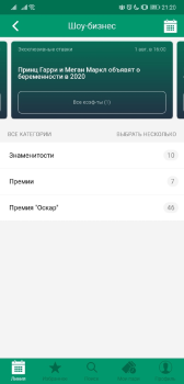 Herunterladen Лига Ставок Unterhaltung für Android Bildschirmfoto 3