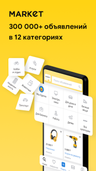 Herunterladen Market.kz Einkaufen für Android