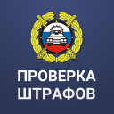 Herunterladen  Штрафы с фото: онлайн проверка