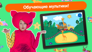 Herunterladen Кукутики ТВ Lernen für Android Bildschirmfoto 2