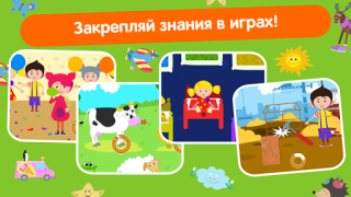 Herunterladen Кукутики ТВ Lernen für Android Bildschirmfoto 3
