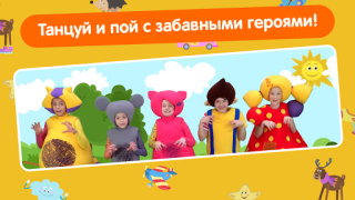 Herunterladen Кукутики ТВ Lernen für Android Bildschirmfoto 4