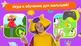 Herunterladen Кукутики ТВ Lernen für Android Bildschirmfoto 5