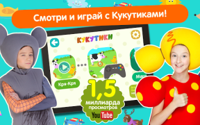 Herunterladen Кукутики ТВ Lernen für Android Bildschirmfoto 6