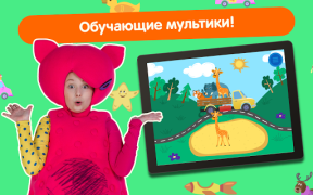 Herunterladen Кукутики ТВ Lernen für Android Bildschirmfoto 7