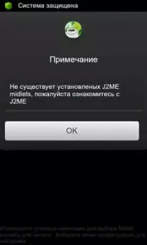 Herunterladen Java J2ME Runner Arkade für Android Bildschirmfoto 3