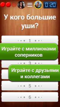 Herunterladen 100 к 1 - викторина с друзьями Quizze für Android Bildschirmfoto 2