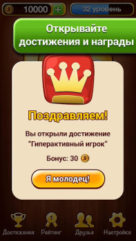 Herunterladen 100 к 1 - викторина с друзьями Quizze für Android Bildschirmfoto 3
