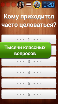 Herunterladen 100 к 1 - викторина с друзьями Quizze für Android Bildschirmfoto 4