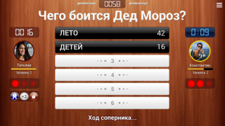 Herunterladen 100 к 1 - викторина с друзьями Quizze für Android Bildschirmfoto 6