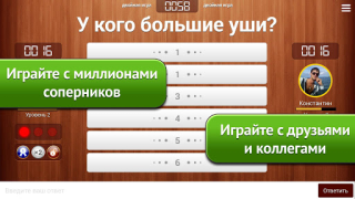 Herunterladen 100 к 1 - викторина с друзьями Quizze für Android Bildschirmfoto 7