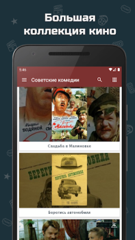 Herunterladen Советские комедии Unterhaltung für Android Bildschirmfoto 2