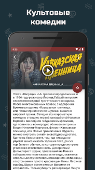 Herunterladen Советские комедии Unterhaltung für Android Bildschirmfoto 3