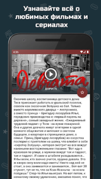 Herunterladen Советские комедии Unterhaltung für Android Bildschirmfoto 4