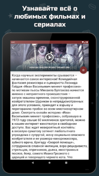 Herunterladen Советские комедии Unterhaltung für Android Bildschirmfoto 6