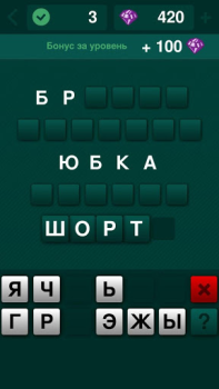 Herunterladen Угадай слово: подсказки Wort-Spiele für Android Bildschirmfoto 3