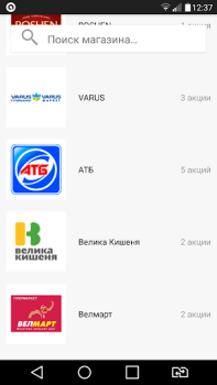 Herunterladen GoToShop.ua — акции и скидки Einkaufen für Android Bildschirmfoto 4