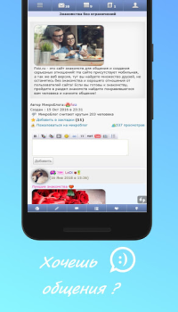 Herunterladen Foiz - Знакомства Partnersuche für Android Bildschirmfoto 2