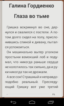 Herunterladen Фентези – бесплатные книги Bücher und Leitfäden für Android Bildschirmfoto 3