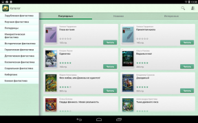 Herunterladen Фентези – бесплатные книги Bücher und Leitfäden für Android Bildschirmfoto 4