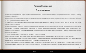 Herunterladen Фентези – бесплатные книги Bücher und Leitfäden für Android Bildschirmfoto 6