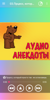 Herunterladen Аудио анекдоты слушать Unterhaltung für Android Bildschirmfoto 2