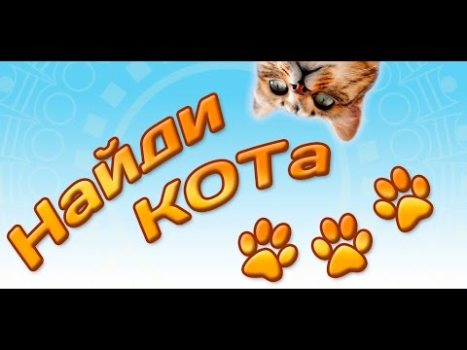 Herunterladen Finden Sie Cat 3 Puzzle-Spiele für Android Bildschirmfoto 6