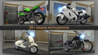 Herunterladen Traffic Rider Rennen für Android Bildschirmfoto 5