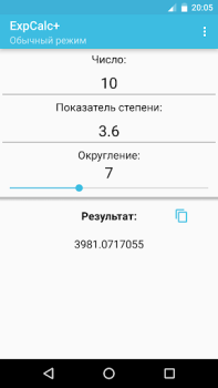 Herunterladen Fraction's calculator Werkzeuge für Android Bildschirmfoto 2