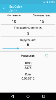 Herunterladen Fraction's calculator Werkzeuge für Android Bildschirmfoto 3