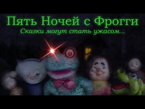 Herunterladen Five Nights with Froggy Aktion für Android