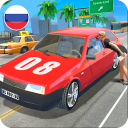 Herunterladen Русские Тачки Симулятор