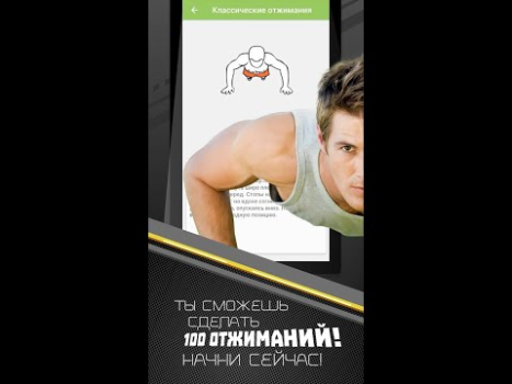 Herunterladen 100 Liegestütze trainieren Gesundheit & Fitness für Android Bildschirmfoto 8