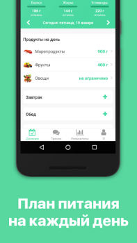 Herunterladen Счетчик калорий диета 10Levels Gesundheit & Fitness für Android Bildschirmfoto 2
