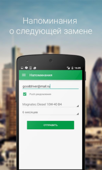 Herunterladen Castrol – подбор масла Einkaufen für Android Bildschirmfoto 3