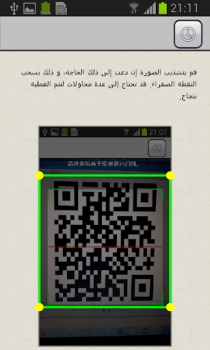 Herunterladen QR Strichcode-Scanner Werkzeuge für Android Bildschirmfoto 4