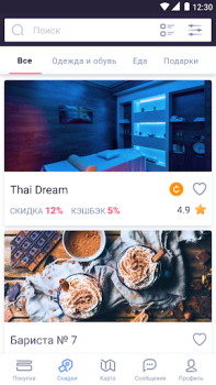 Herunterladen CityLife Einkaufen für Android Bildschirmfoto 2