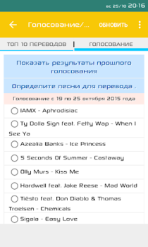 Herunterladen Клиент для Амальгама: переводы Musik und Audio für Android Bildschirmfoto 5