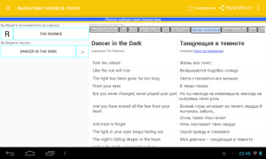 Herunterladen Клиент для Амальгама: переводы Musik und Audio für Android Bildschirmfoto 6
