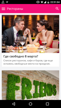 Herunterladen Afisha.uz - Афиша Ташкента Nachrichten & Magazine für Android Bildschirmfoto 2