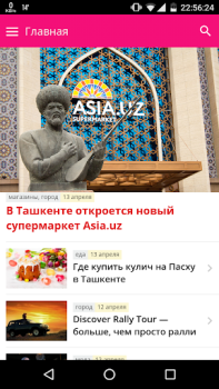 Herunterladen Afisha.uz - Афиша Ташкента Nachrichten & Magazine für Android Bildschirmfoto 4
