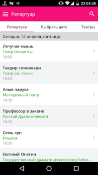 Herunterladen Afisha.uz - Афиша Ташкента Nachrichten & Magazine für Android Bildschirmfoto 7