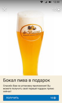 Herunterladen Де Бассус Траттория Евразия Essen & Trinken für Android Bildschirmfoto 4