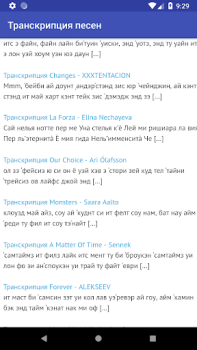 Herunterladen Транскрипция песен Musik und Audio für Android Bildschirmfoto 3