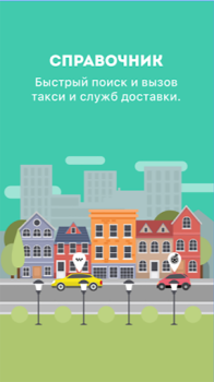 Herunterladen Мой Стерлитамак Nachrichten & Magazine für Android Bildschirmfoto 3
